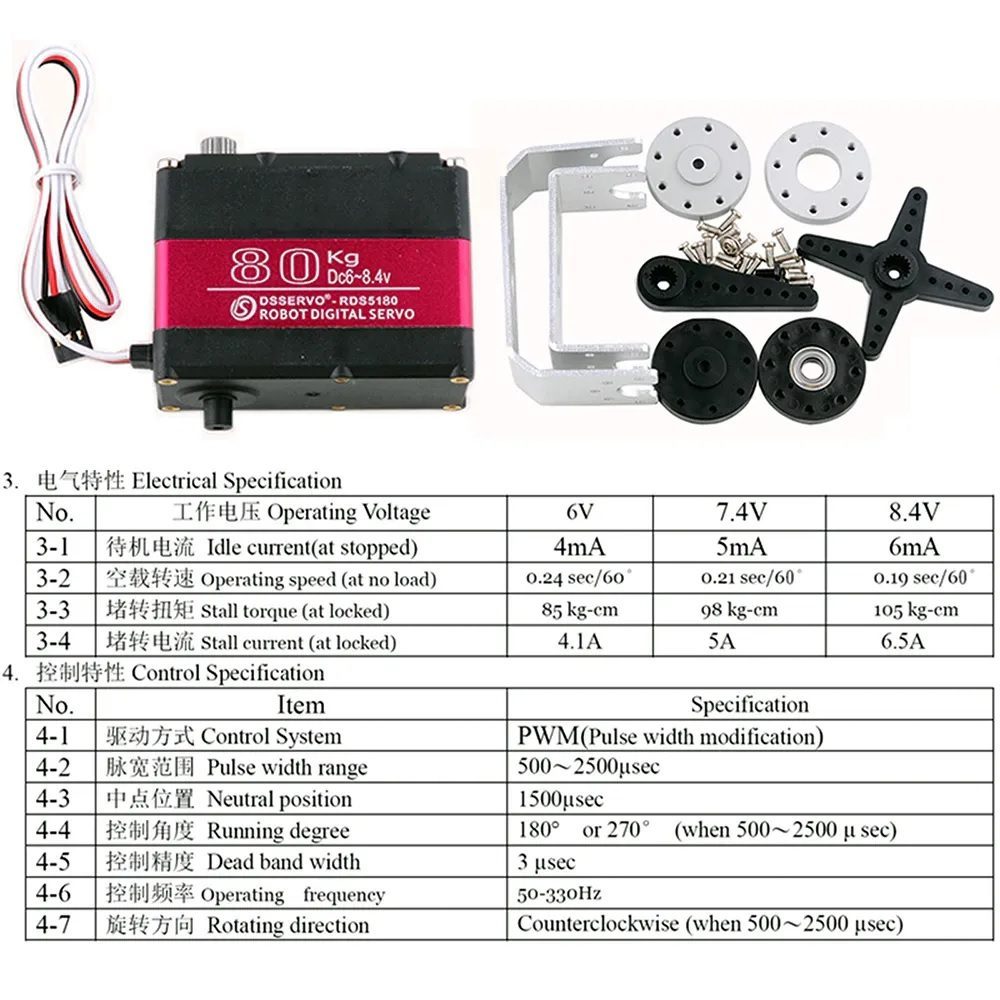 Metal Gear Servo Motor RDS5180 80 Kg - Image 6